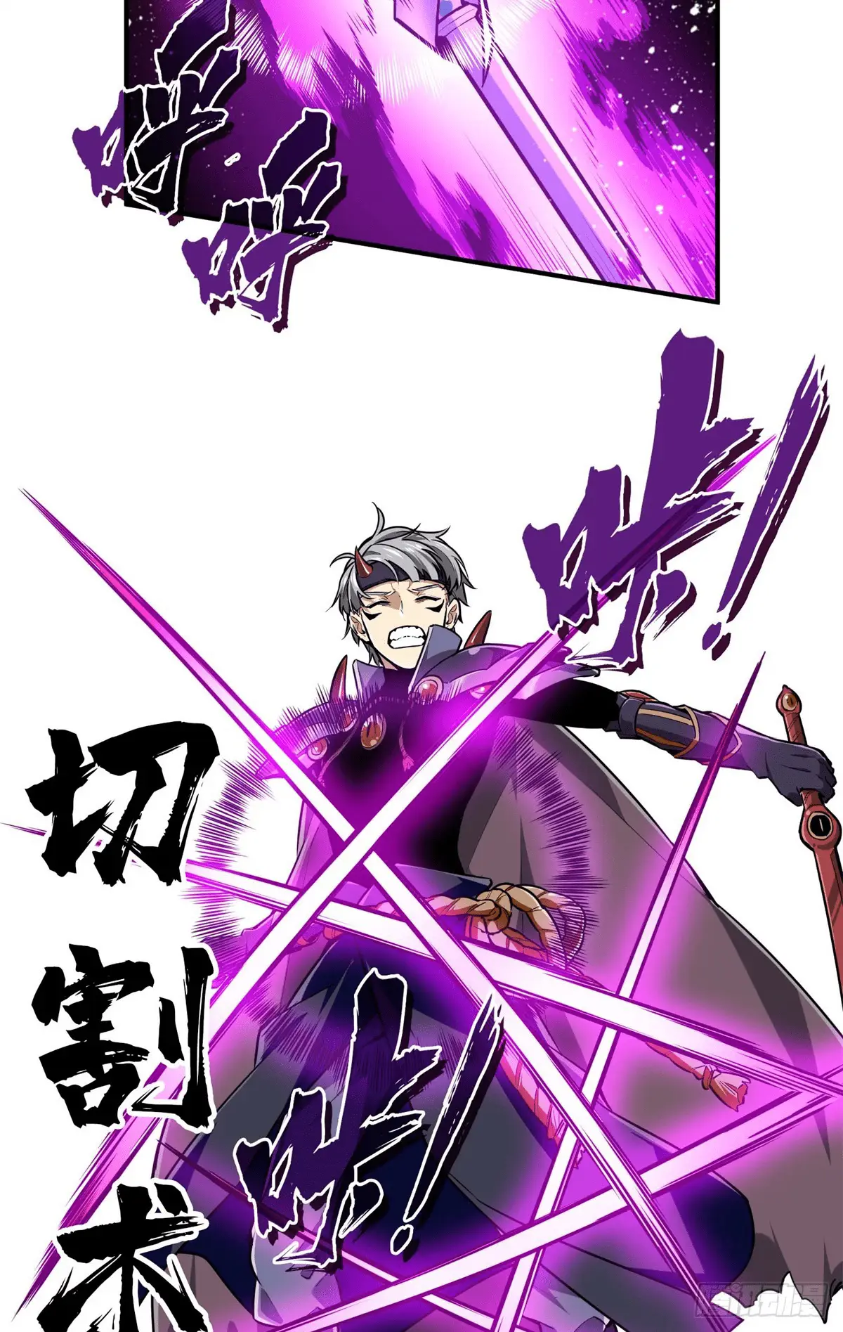 Read The King's Avatar EN Manga Online