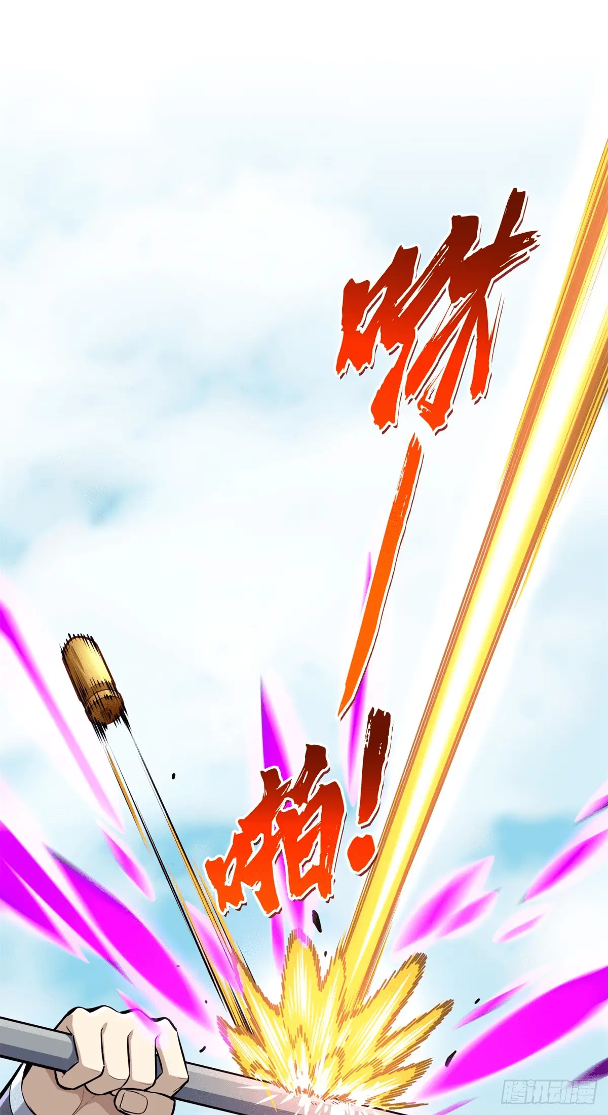 Read The King's Avatar EN Manga Online