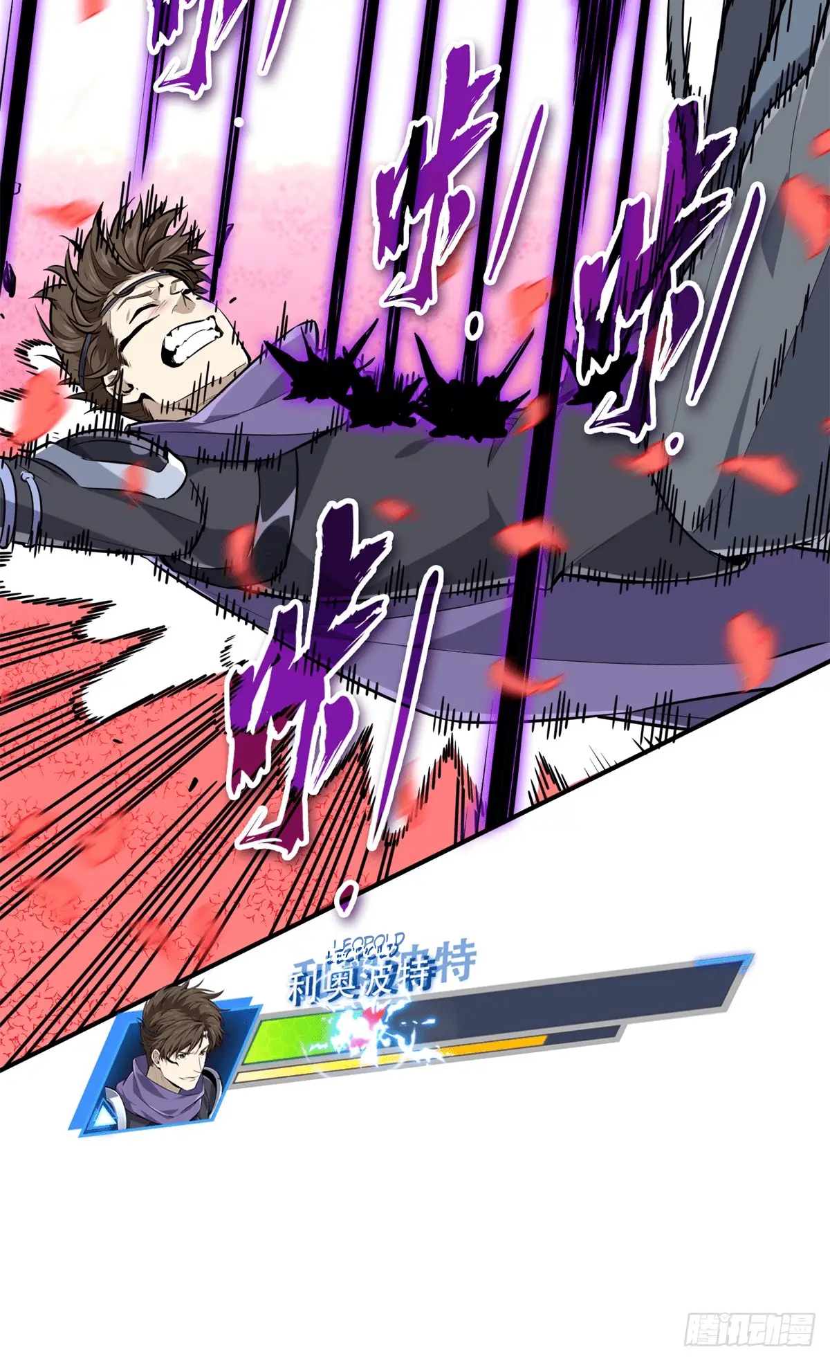 Read The King's Avatar EN Manga Online