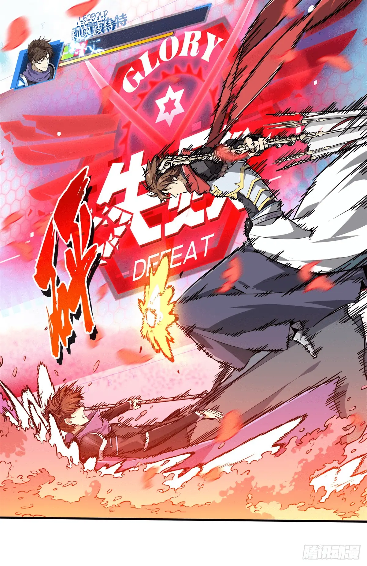 Read The King's Avatar EN Manga Online