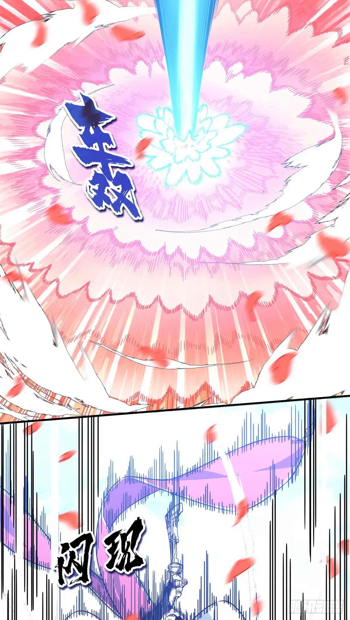 Read The King's Avatar EN Manga Online