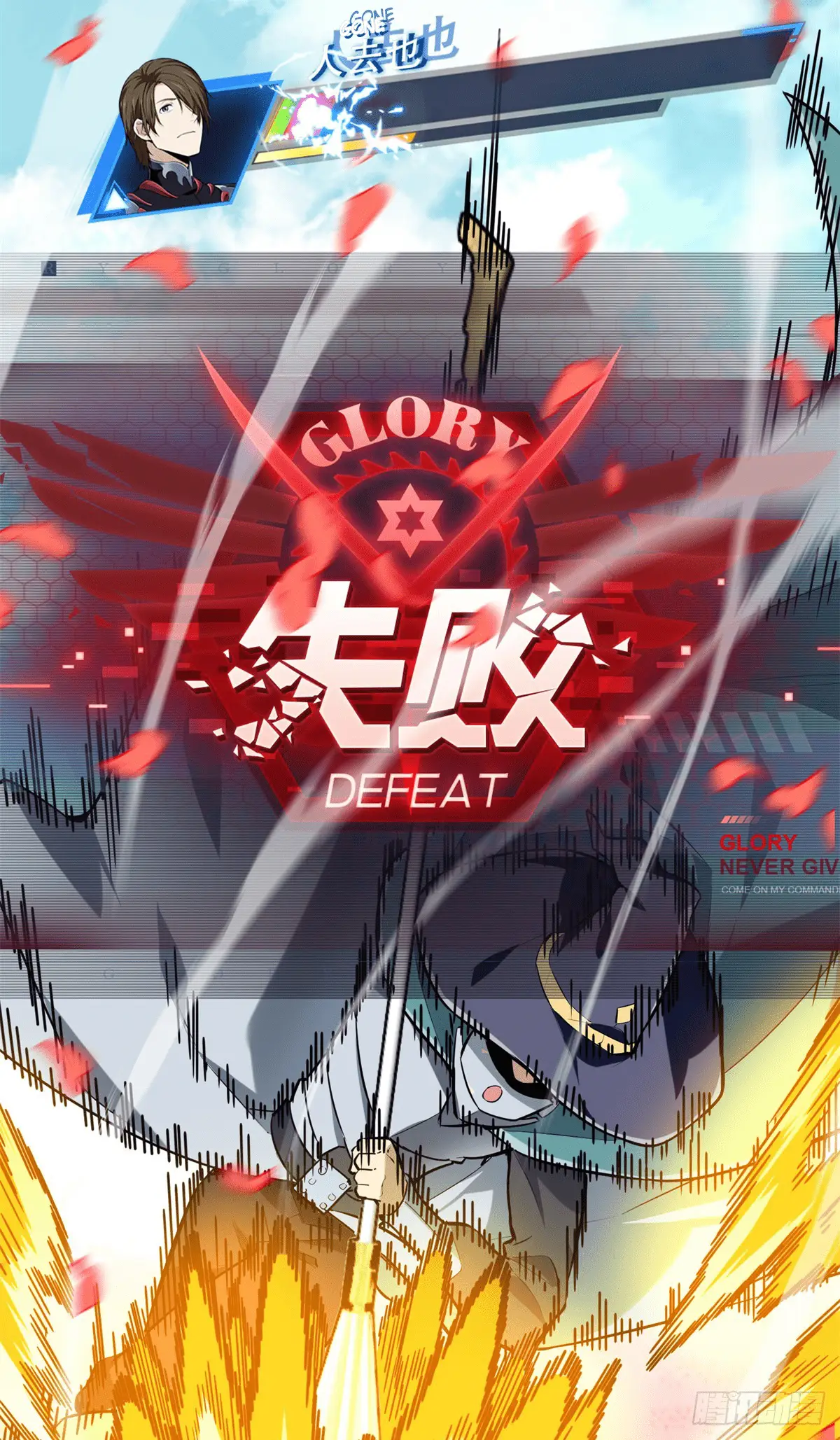 Read The King's Avatar EN Manga Online