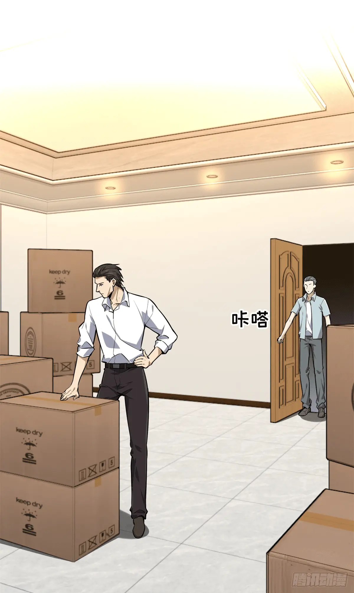 Read The King's Avatar EN Manga Online