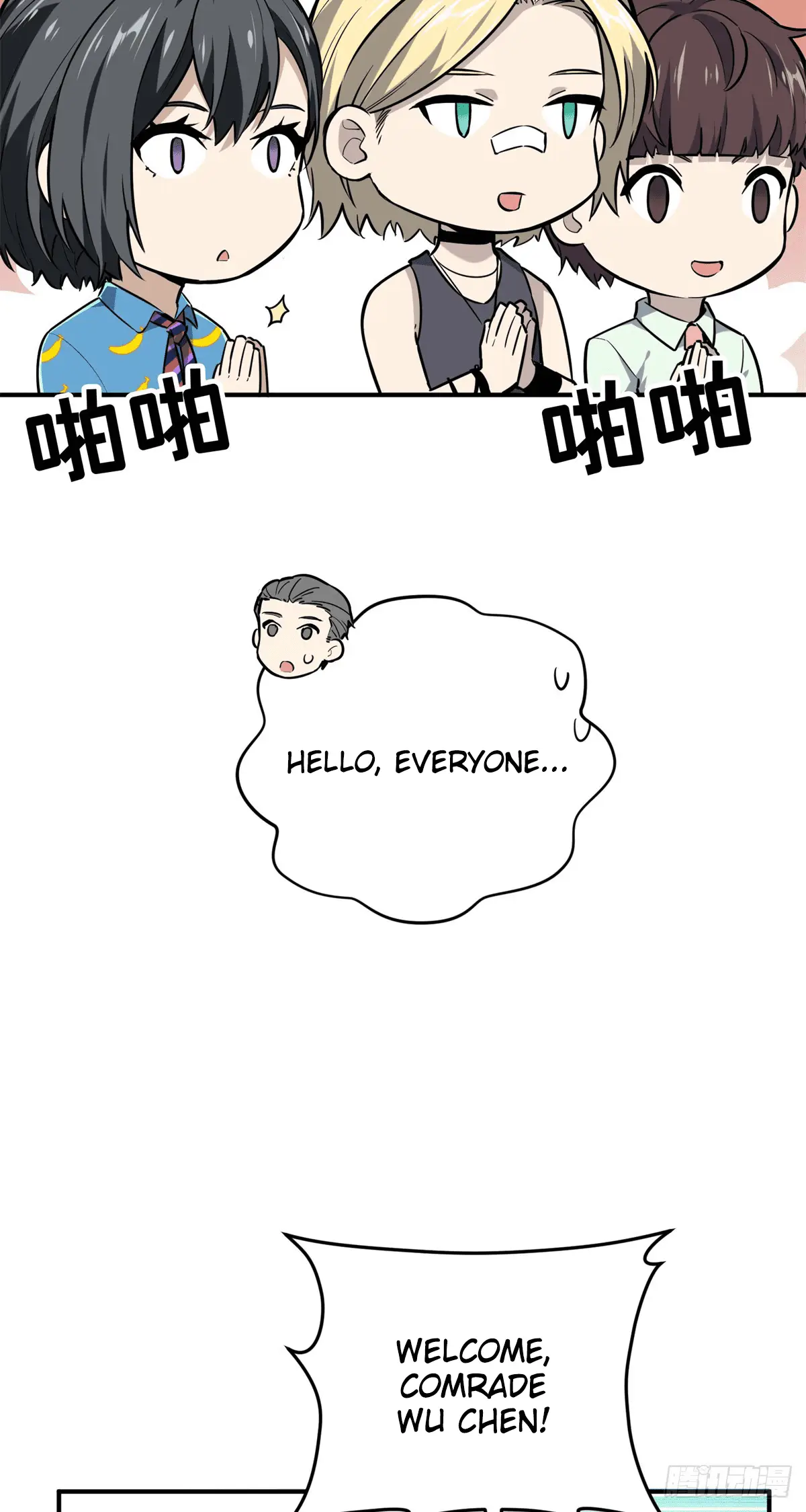 Read The King's Avatar EN Manga Online