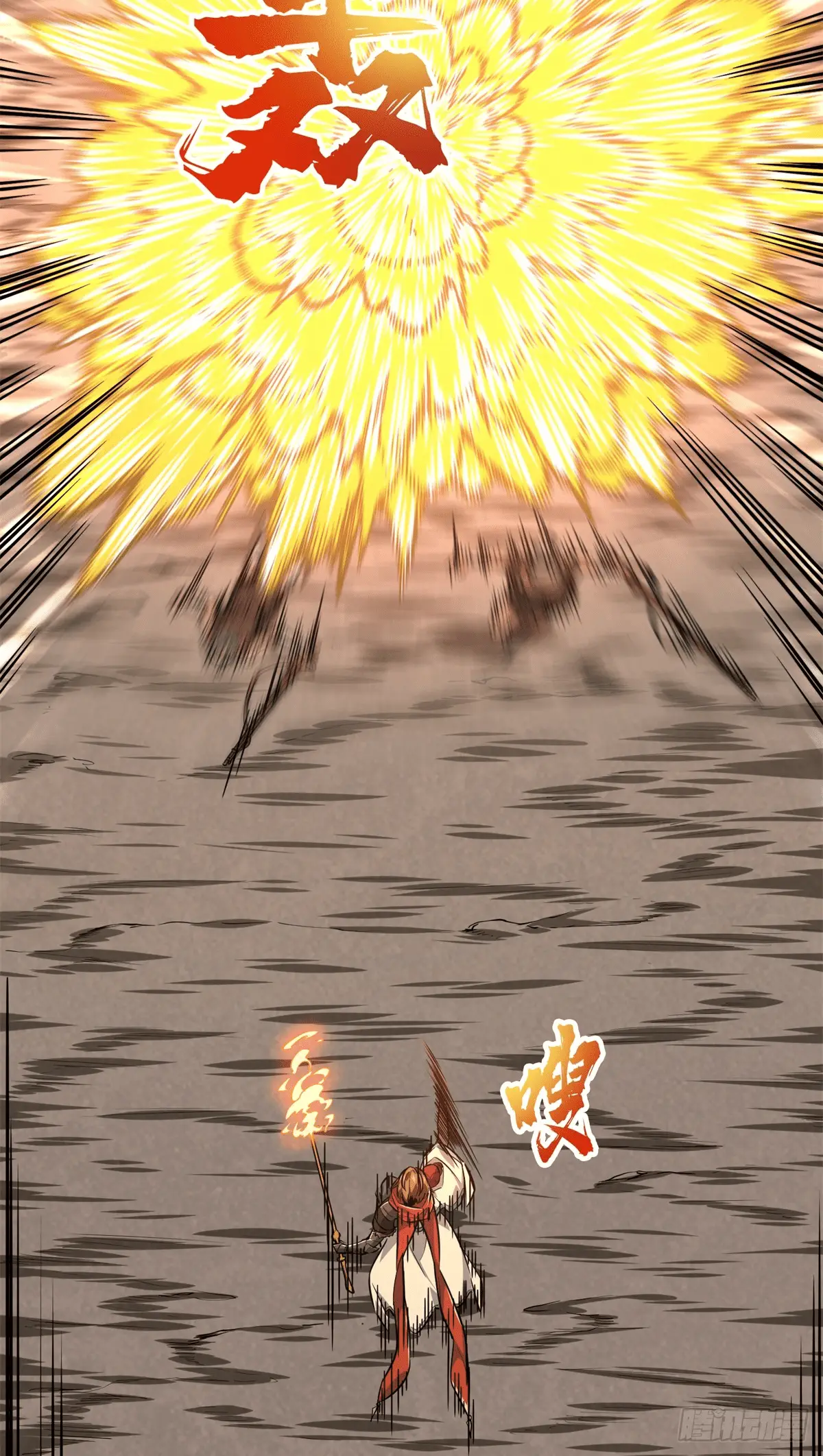 Read The King's Avatar EN Manga Online