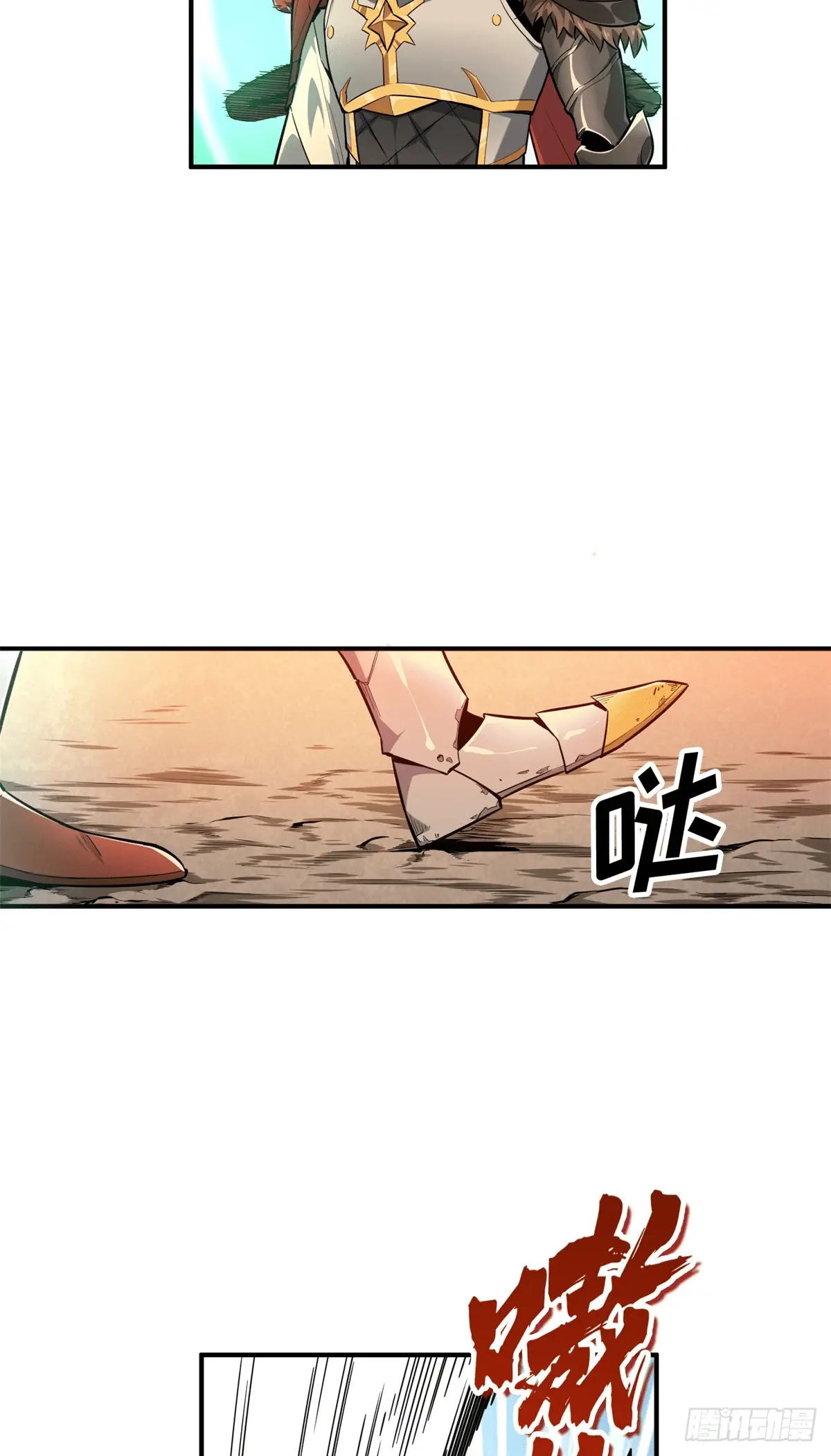 Read The King's Avatar EN Manga Online