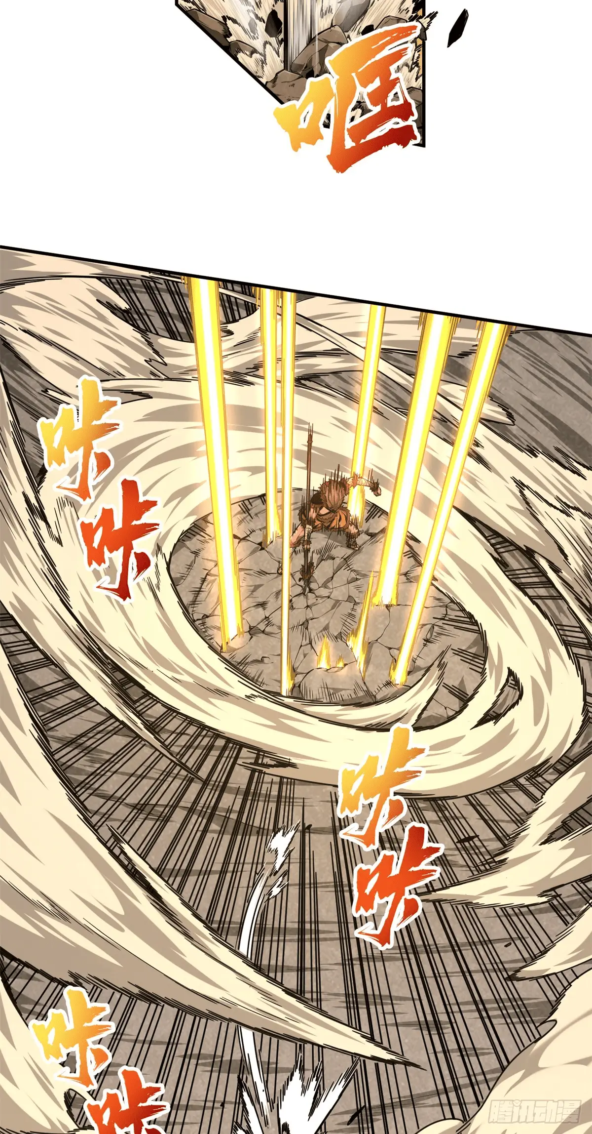 Read The King's Avatar EN Manga Online