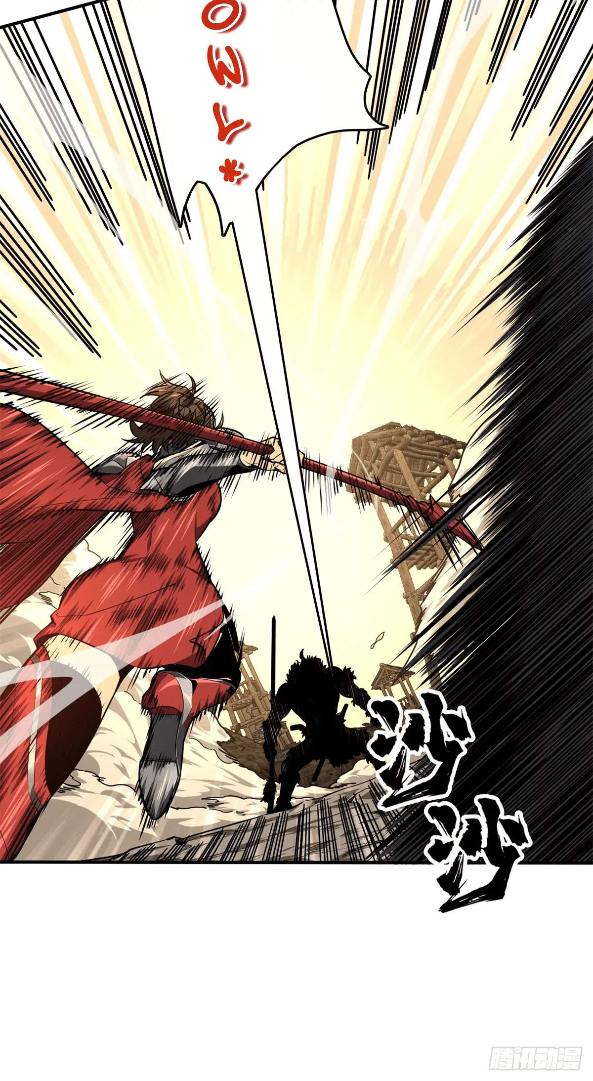 Read The King's Avatar EN Manga Online