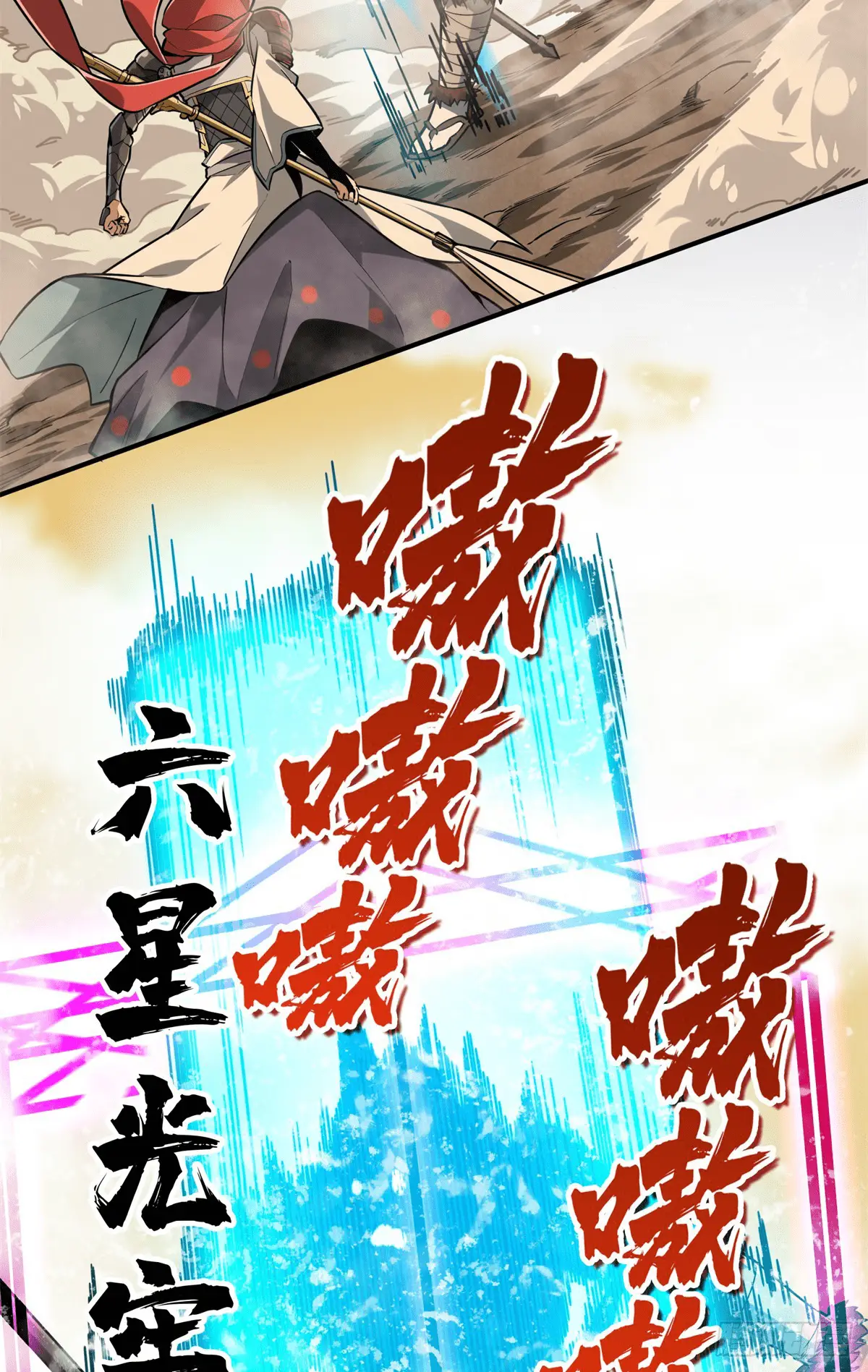 Read The King's Avatar EN Manga Online