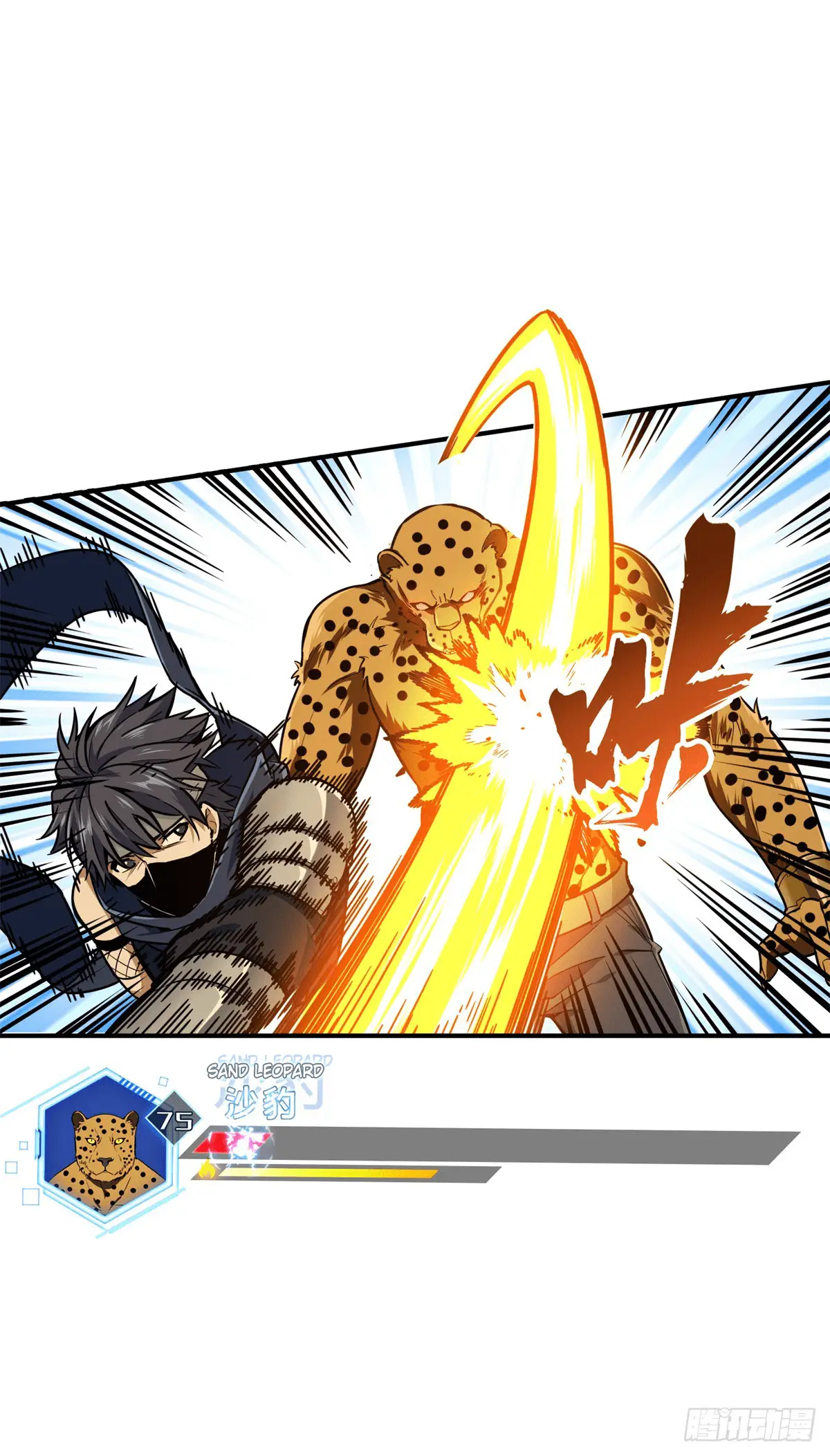 Read The King's Avatar EN Manga Online