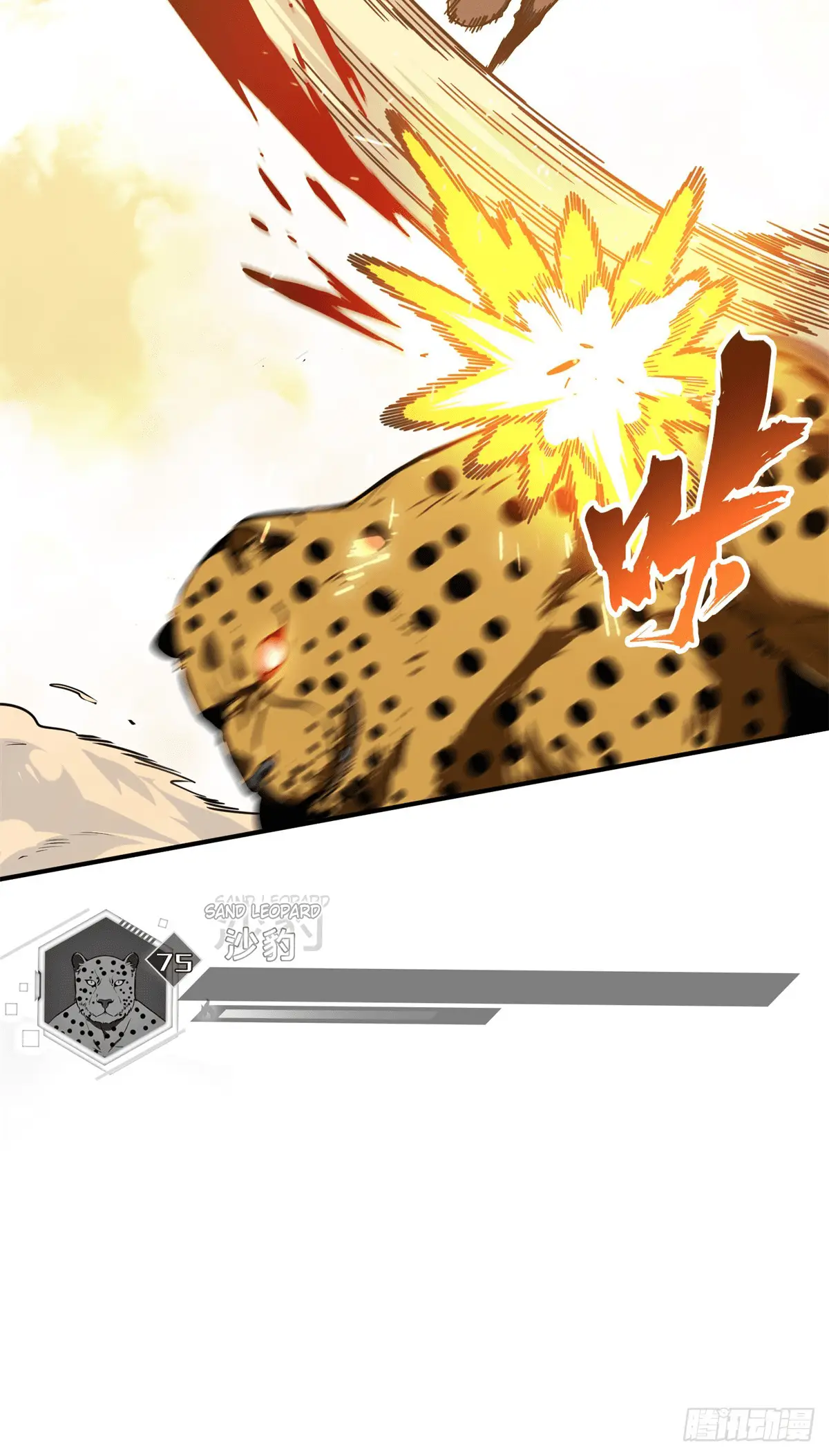 Read The King's Avatar EN Manga Online