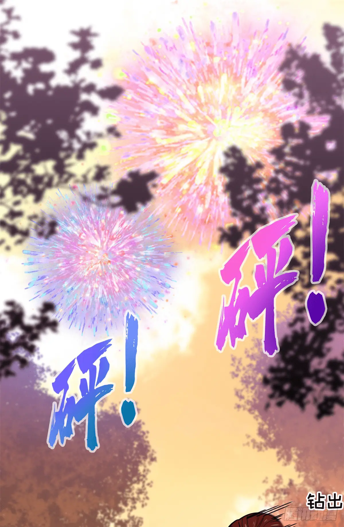 Read The King's Avatar EN Manga Online