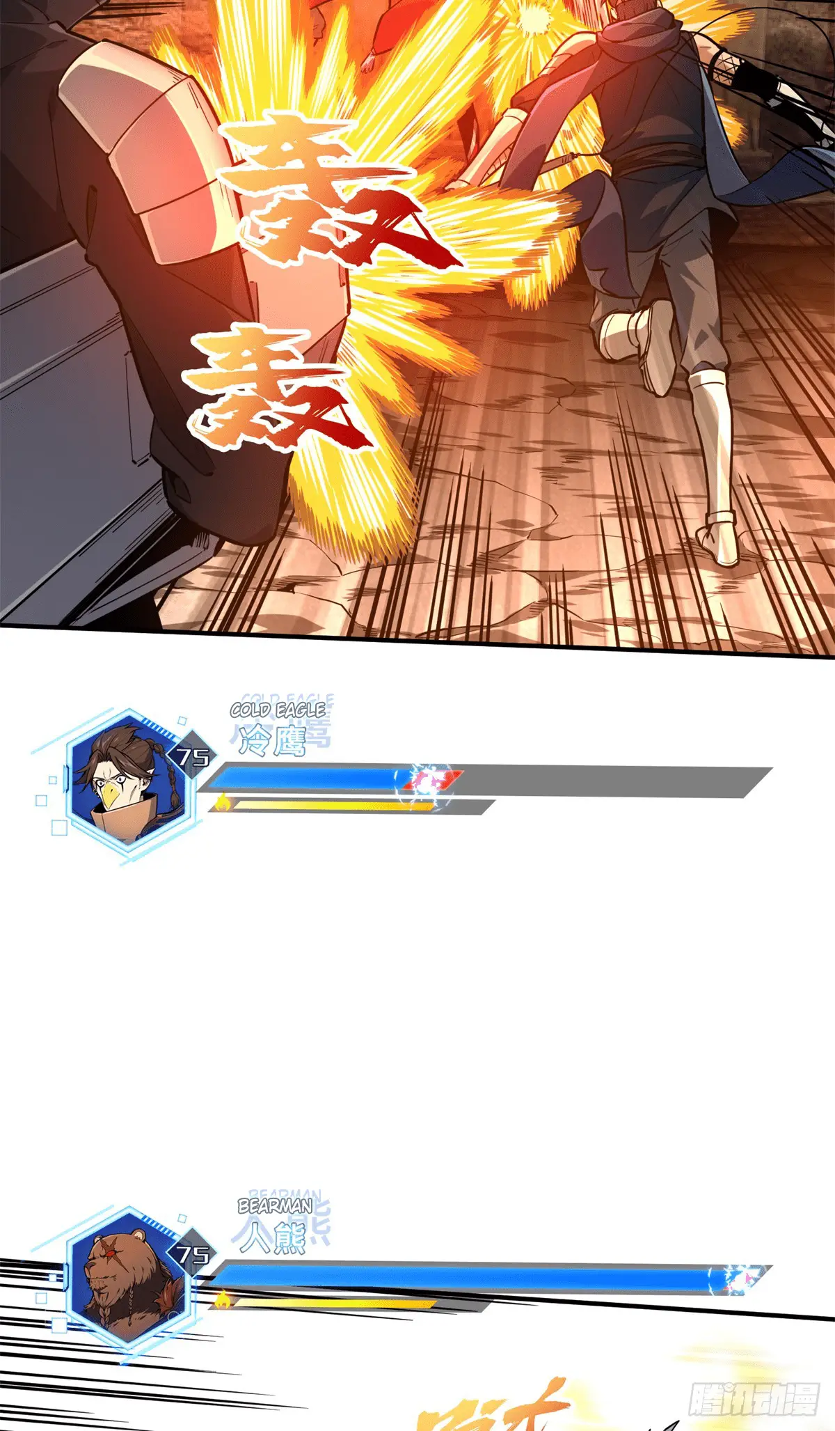 Read The King's Avatar EN Manga Online