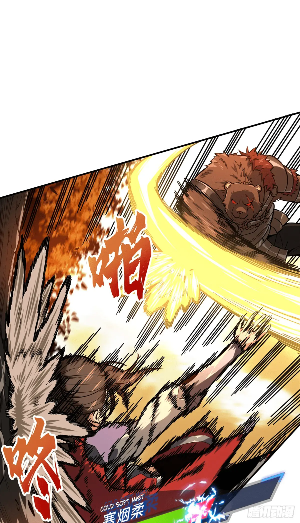 Read The King's Avatar EN Manga Online