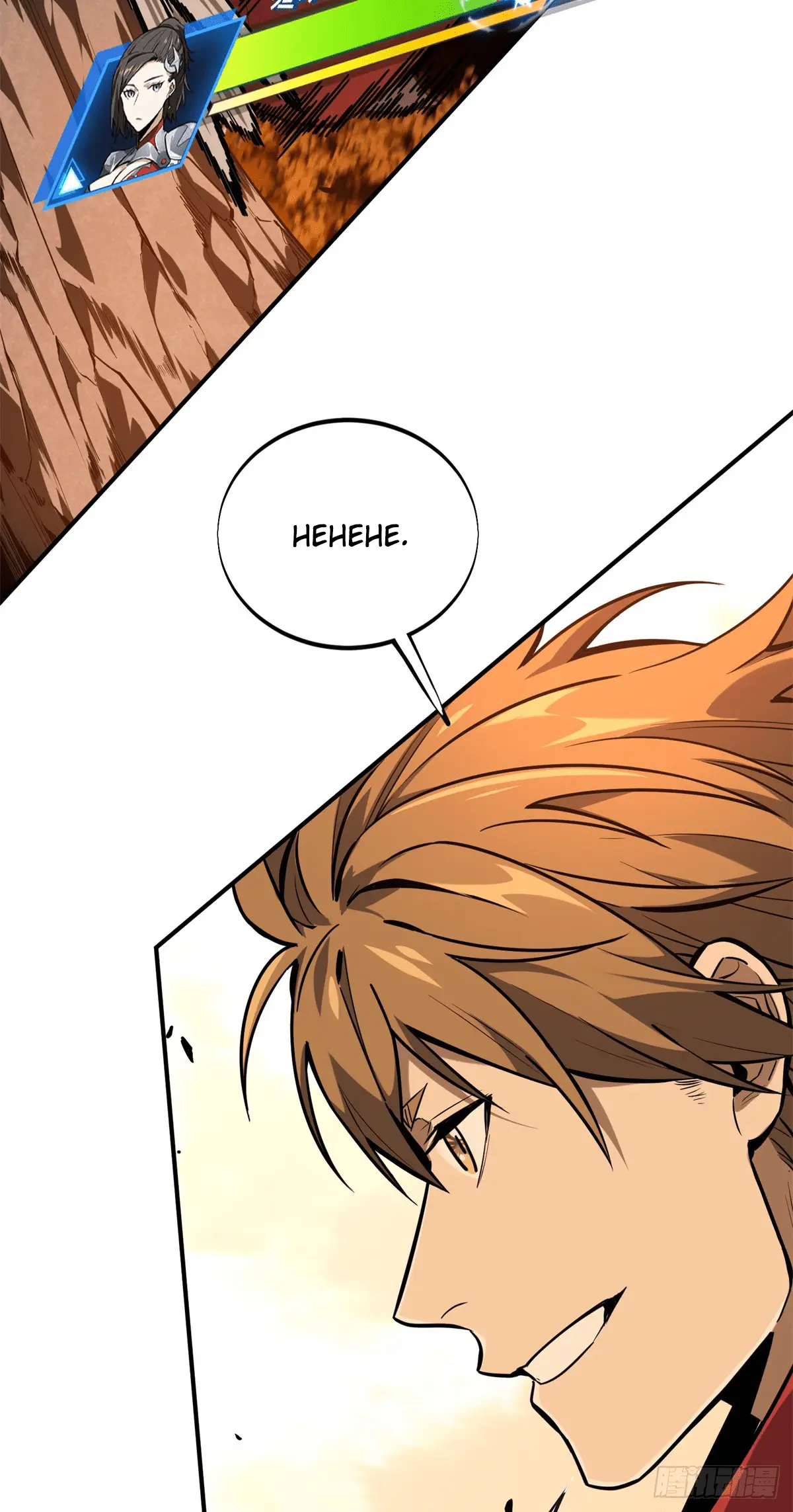 Read The King's Avatar EN Manga Online