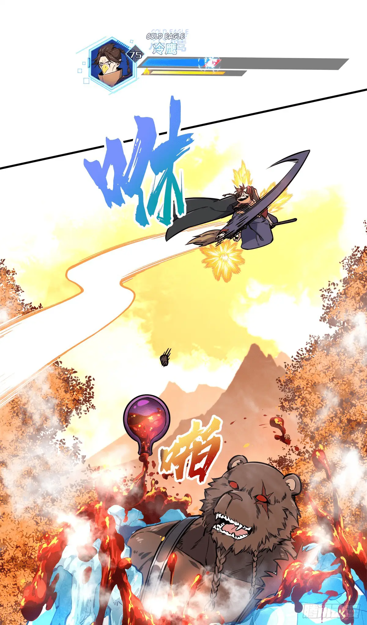 Read The King's Avatar EN Manga Online