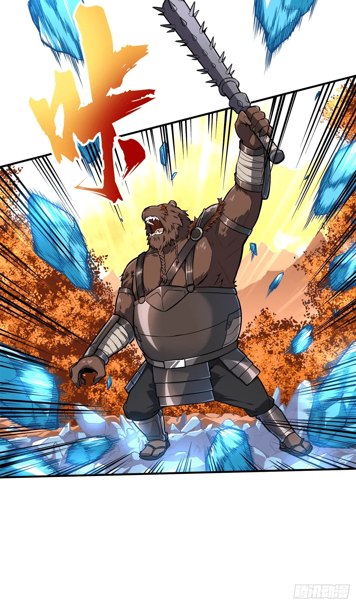 Read The King's Avatar EN Manga Online