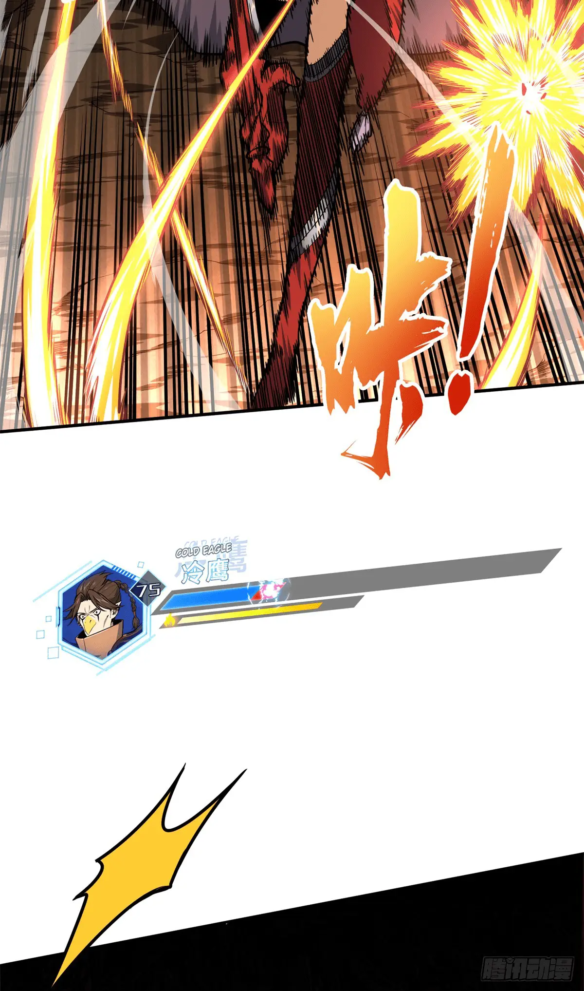 Read The King's Avatar EN Manga Online