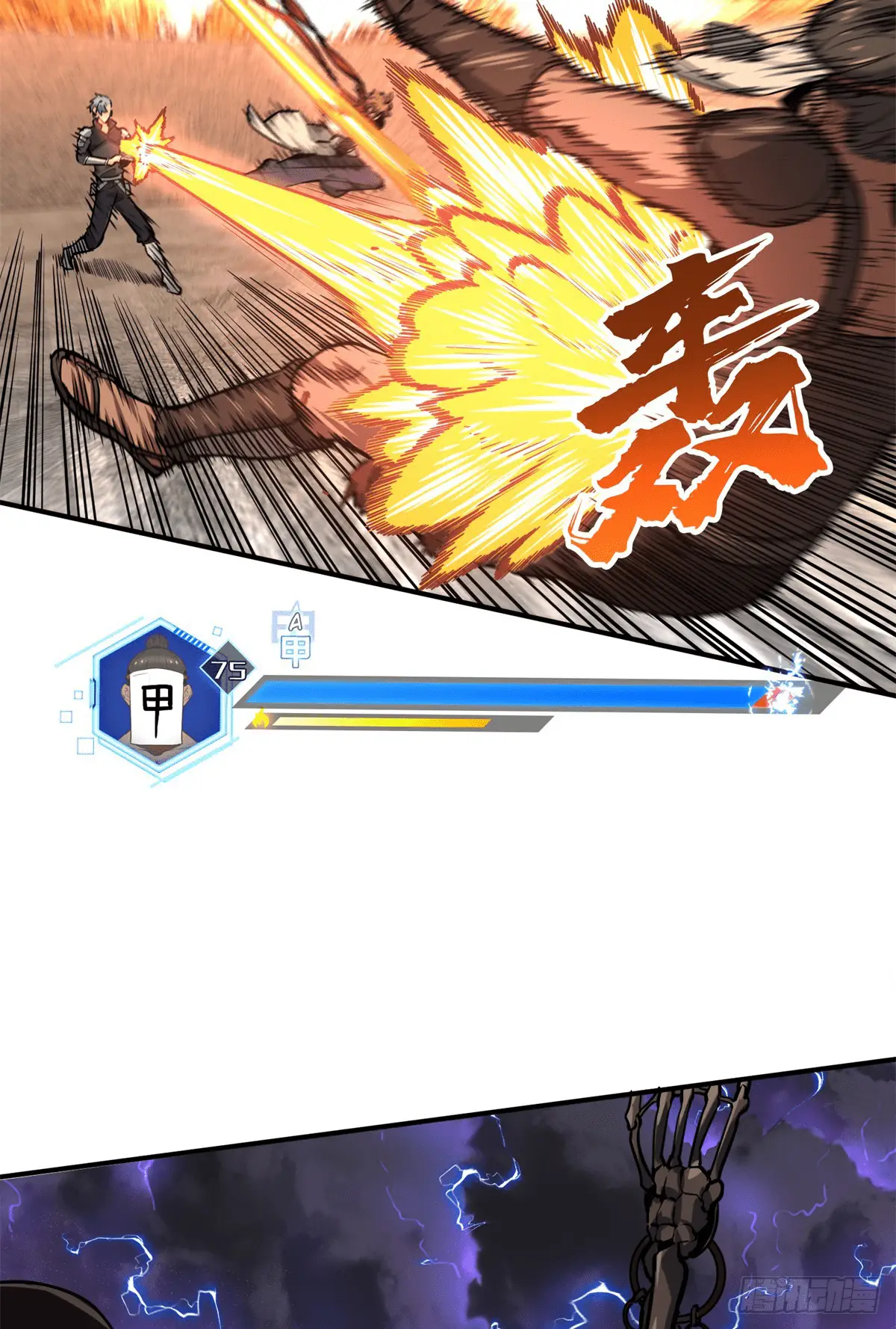 Read The King's Avatar EN Manga Online