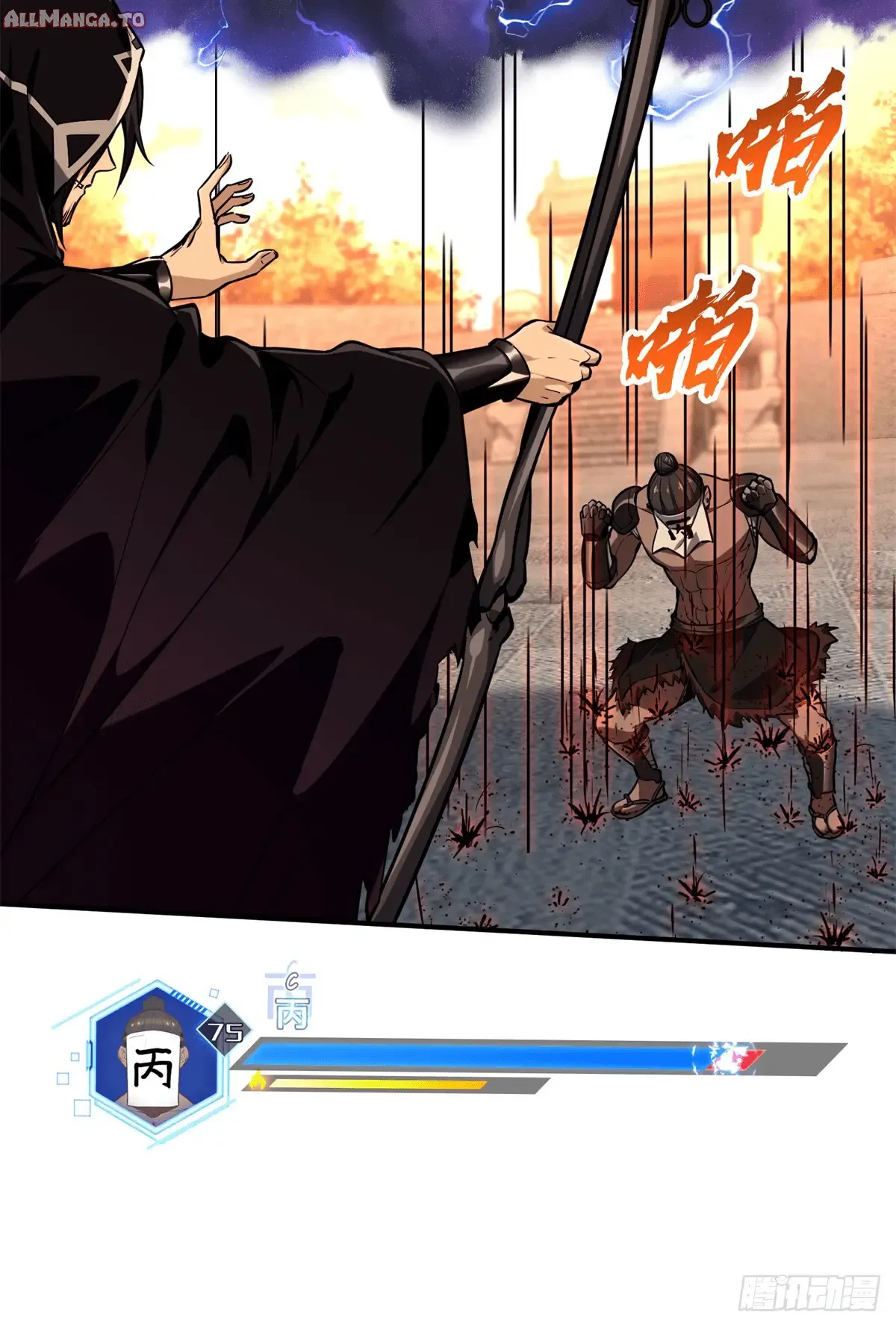 Read The King's Avatar EN Manga Online