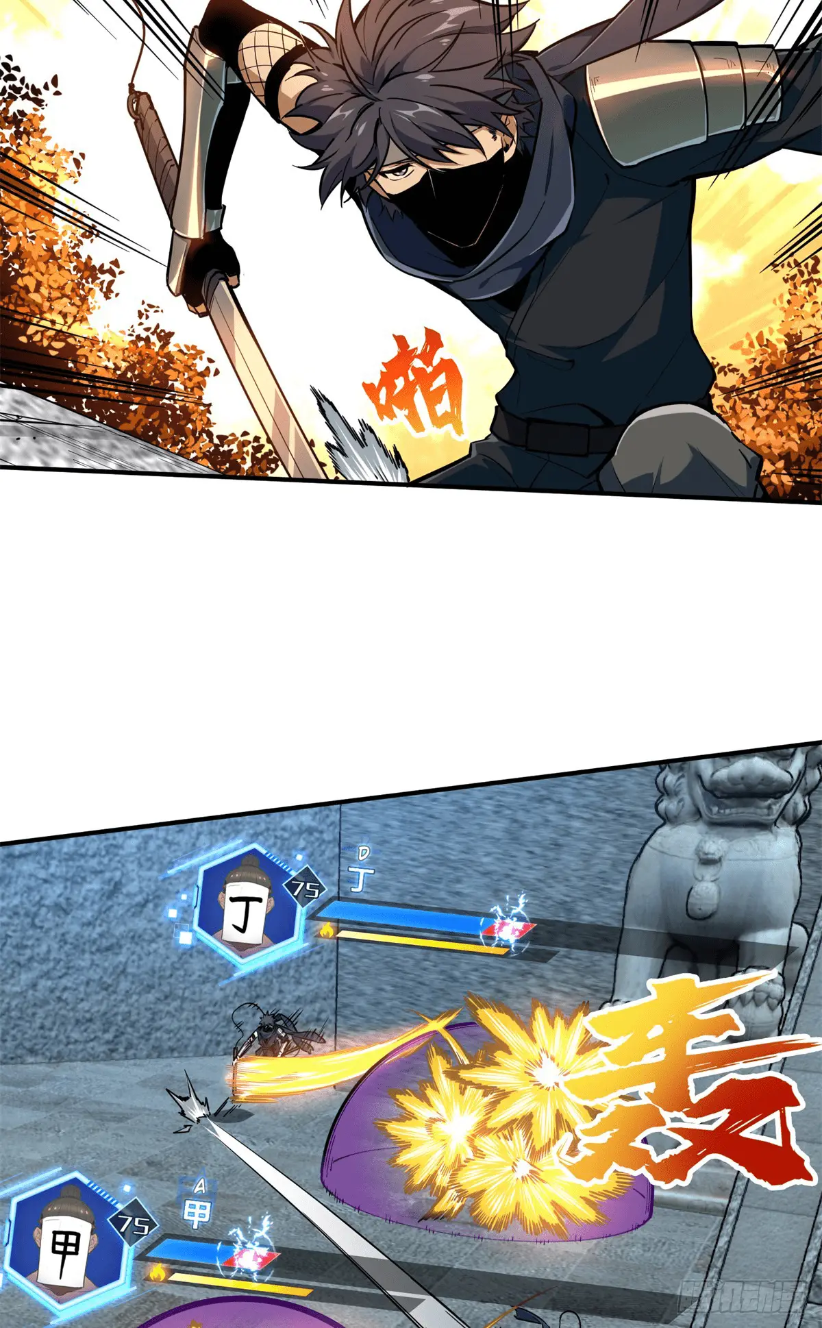 Read The King's Avatar EN Manga Online