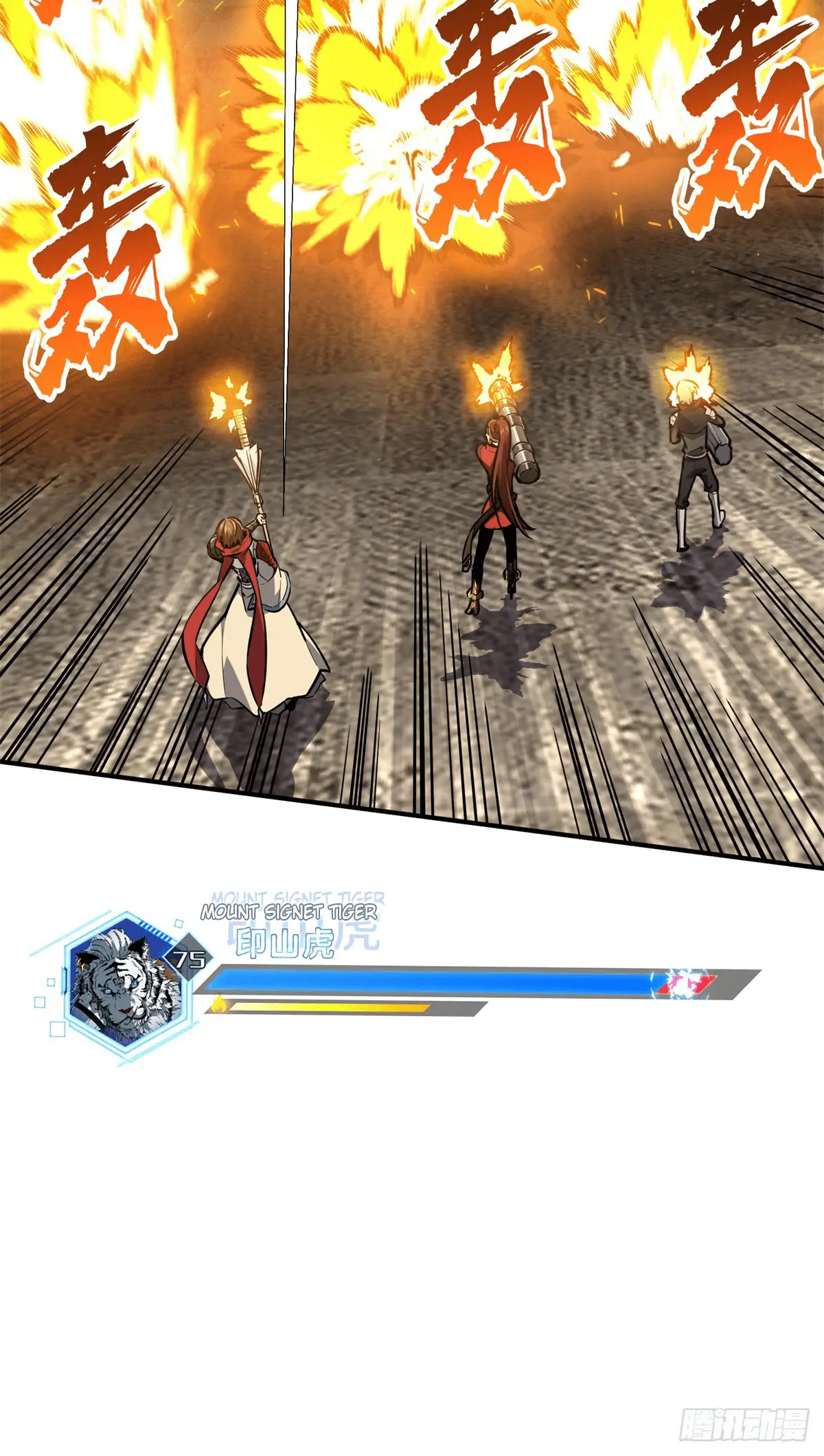 Read The King's Avatar EN Manga Online