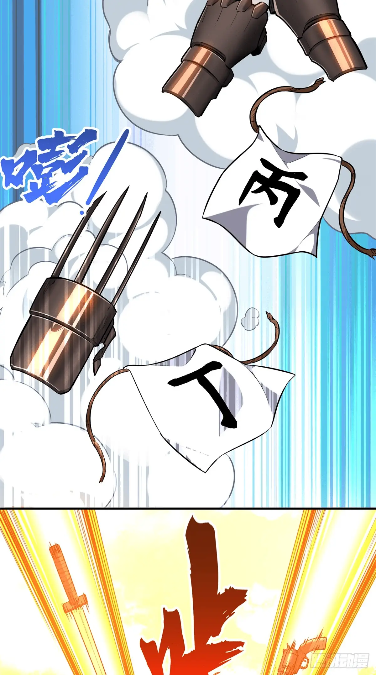 Read The King's Avatar EN Manga Online