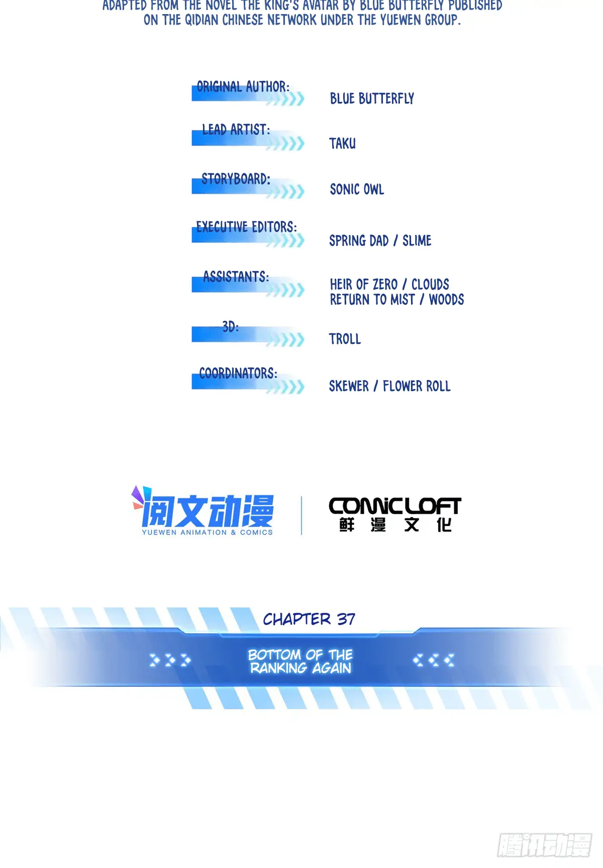 Read The King's Avatar EN Manga Online