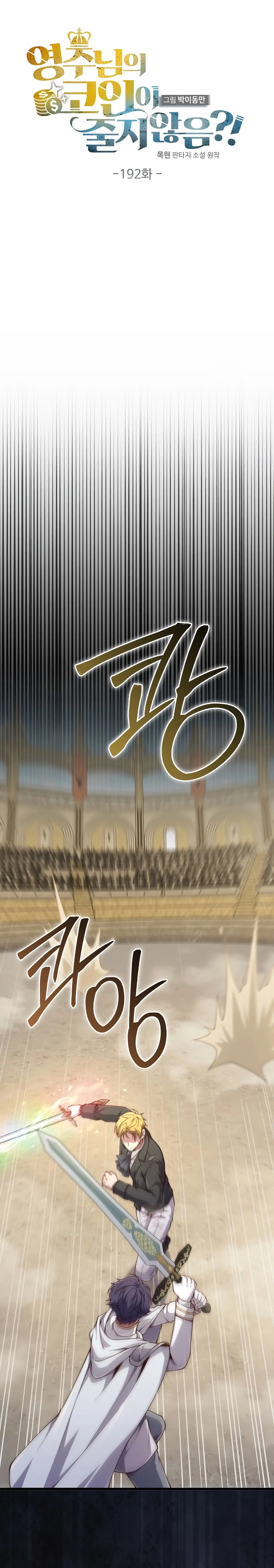 Read The Lord of Coins EN Manga Online