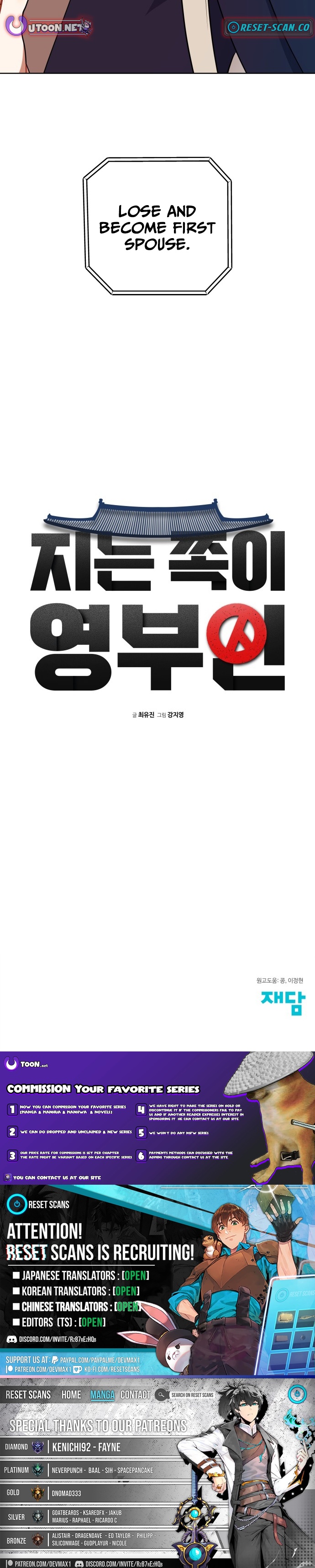 Read The Loser Is the First Lady EN Manga Online