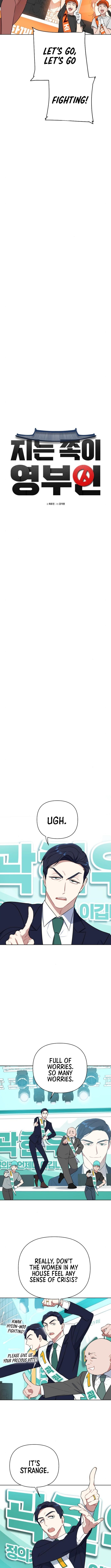 Read The Loser Is the First Lady EN Manga Online