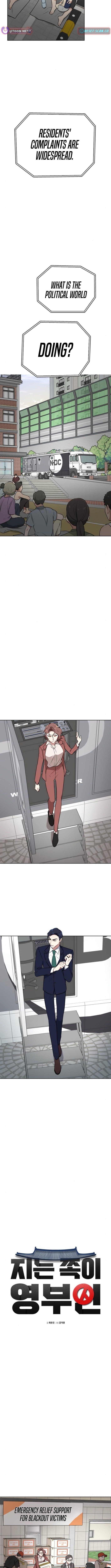 Read The Loser Is the First Lady EN Manga Online