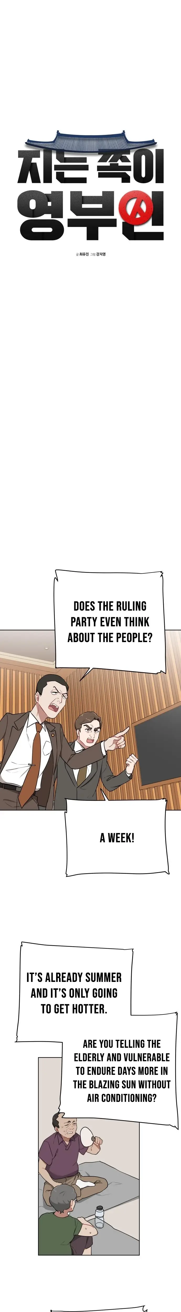 Read The Loser Is the First Lady EN Manga Online