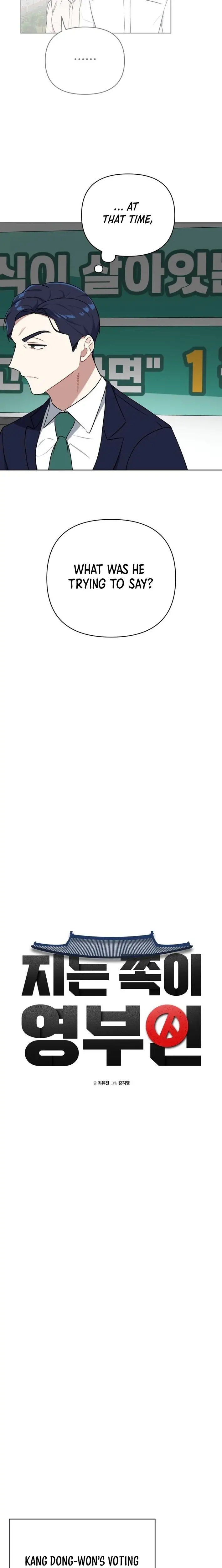 Read The Loser Is the First Lady EN Manga Online