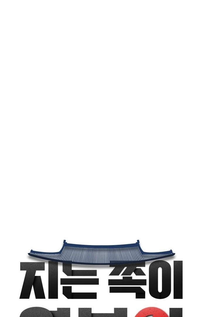 Read The Loser Is the First Lady EN Manga Online