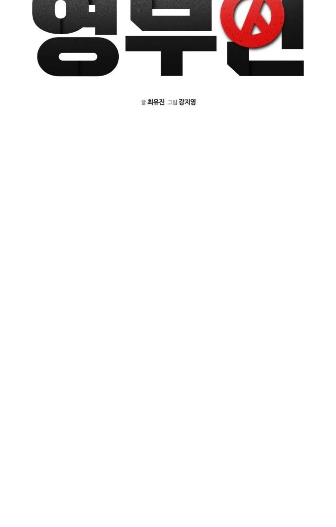 Read The Loser Is the First Lady EN Manga Online