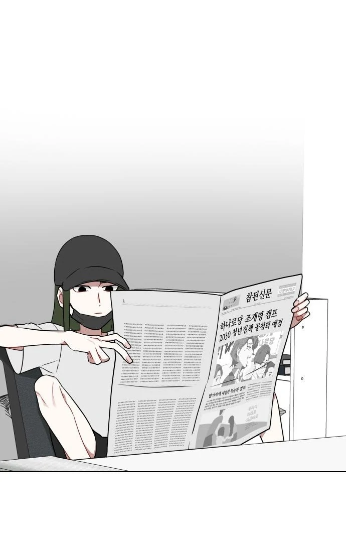 Read The Loser Is the First Lady EN Manga Online