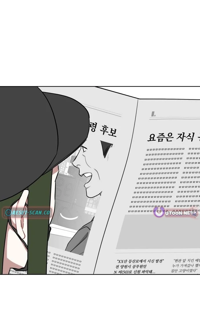 Read The Loser Is the First Lady EN Manga Online