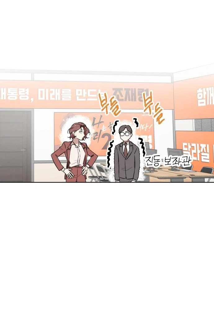 Read The Loser Is the First Lady EN Manga Online