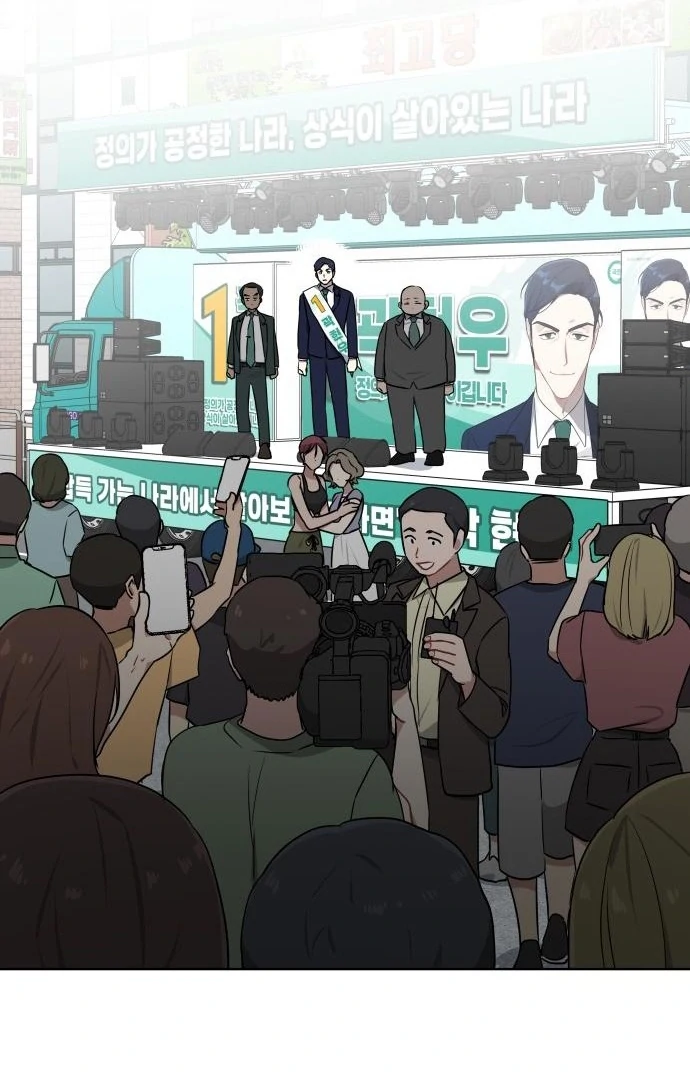 Read The Loser Is the First Lady EN Manga Online