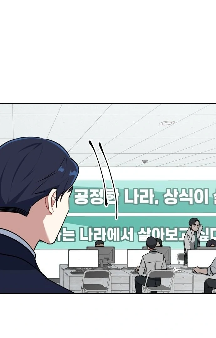 Read The Loser Is the First Lady EN Manga Online