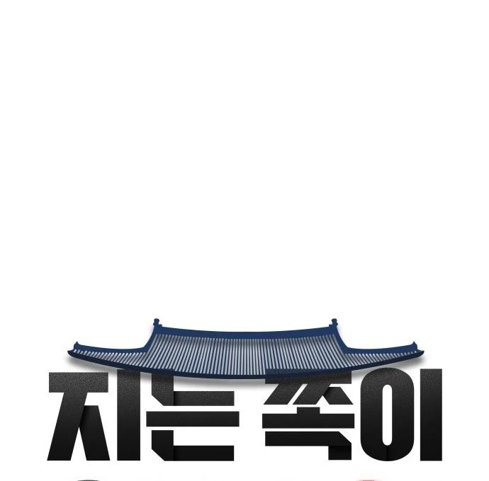 Read The Loser Is the First Lady EN Manga Online