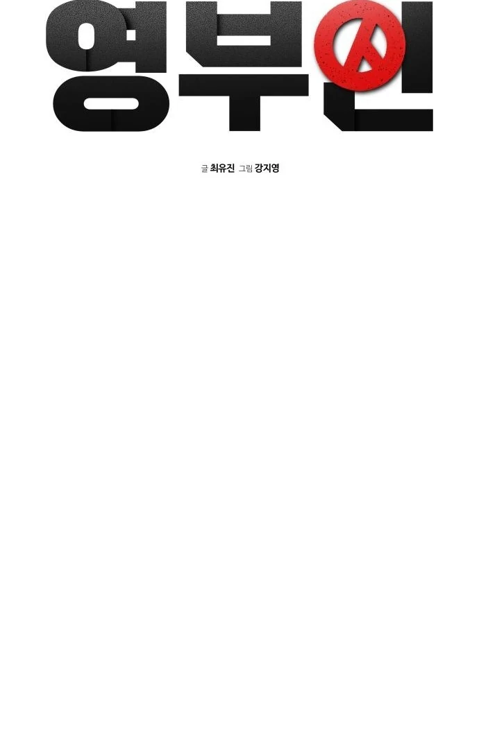 Read The Loser Is the First Lady EN Manga Online