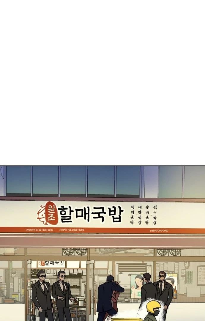 Read The Loser Is the First Lady EN Manga Online