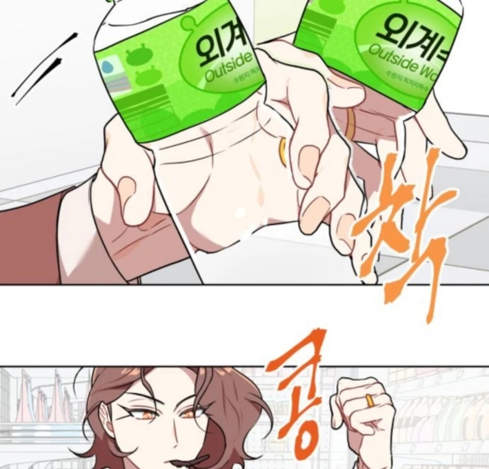 Read The Loser Is the First Lady EN Manga Online