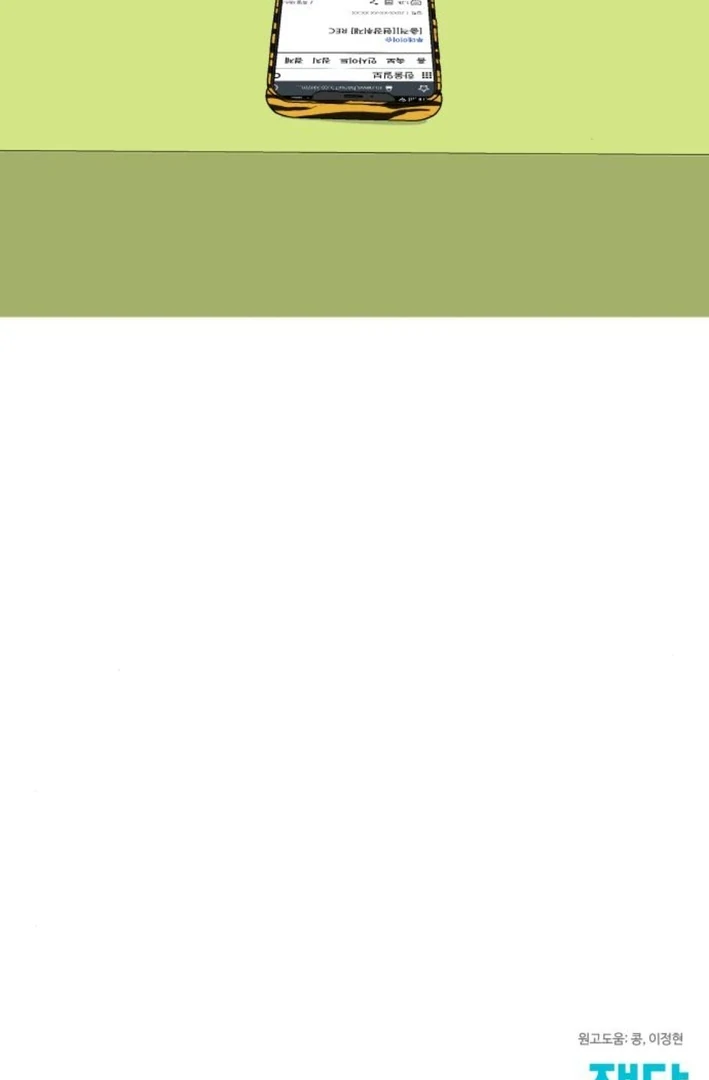 Read The Loser Is the First Lady EN Manga Online