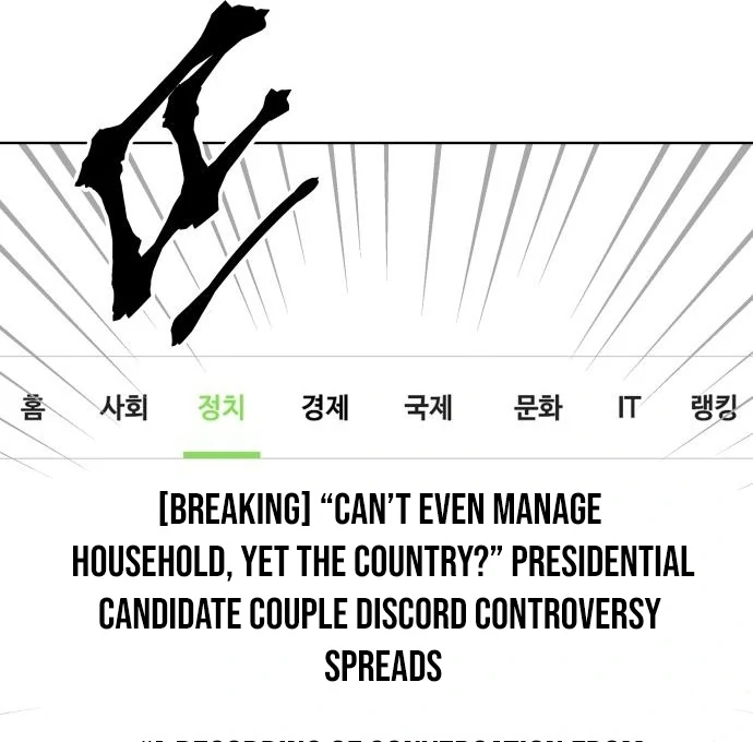 Read The Loser Is the First Lady EN Manga Online