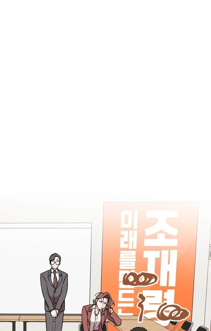 Read The Loser Is the First Lady EN Manga Online