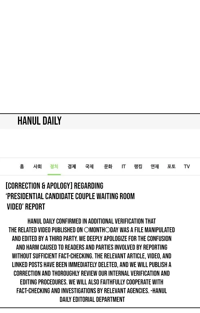 Read The Loser Is the First Lady EN Manga Online