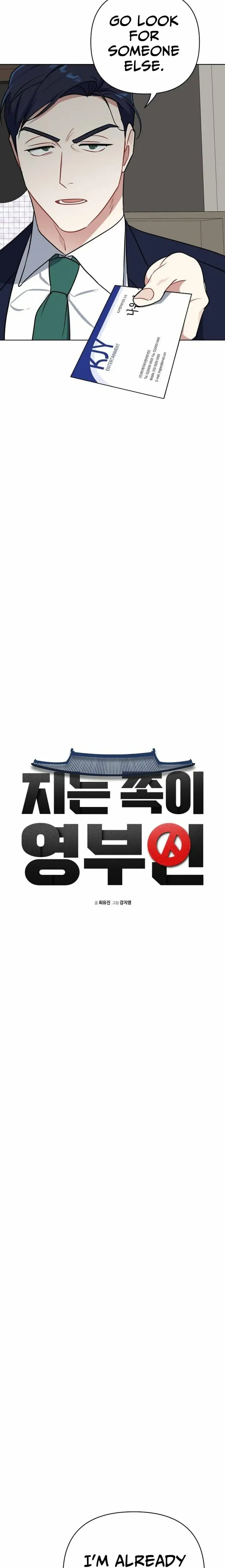 Read The Loser Is the First Lady EN Manga Online